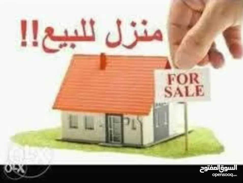 بيت طابق واحد ( الثاني )