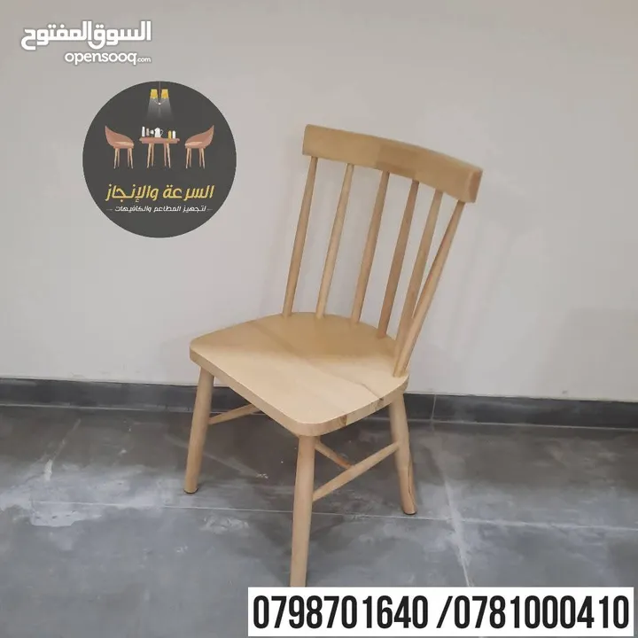 جميع موديلات الطاولات والكراسي