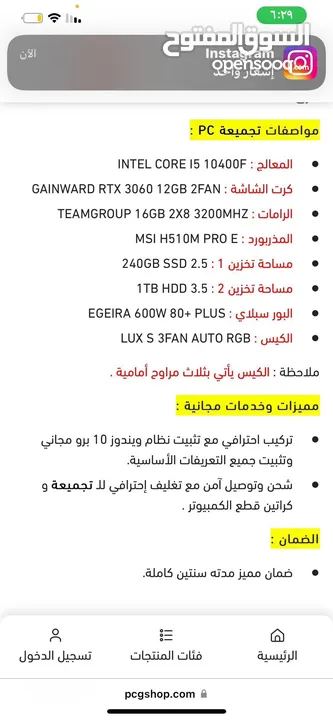 بي سي مستخدم