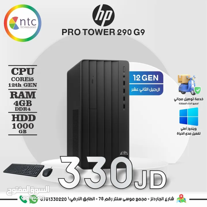 كمبيوتر اتش بي اي 5 Computer HP i5 بافضل الاسعار