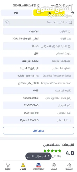 لاب توب لينوفو موصفات قوية