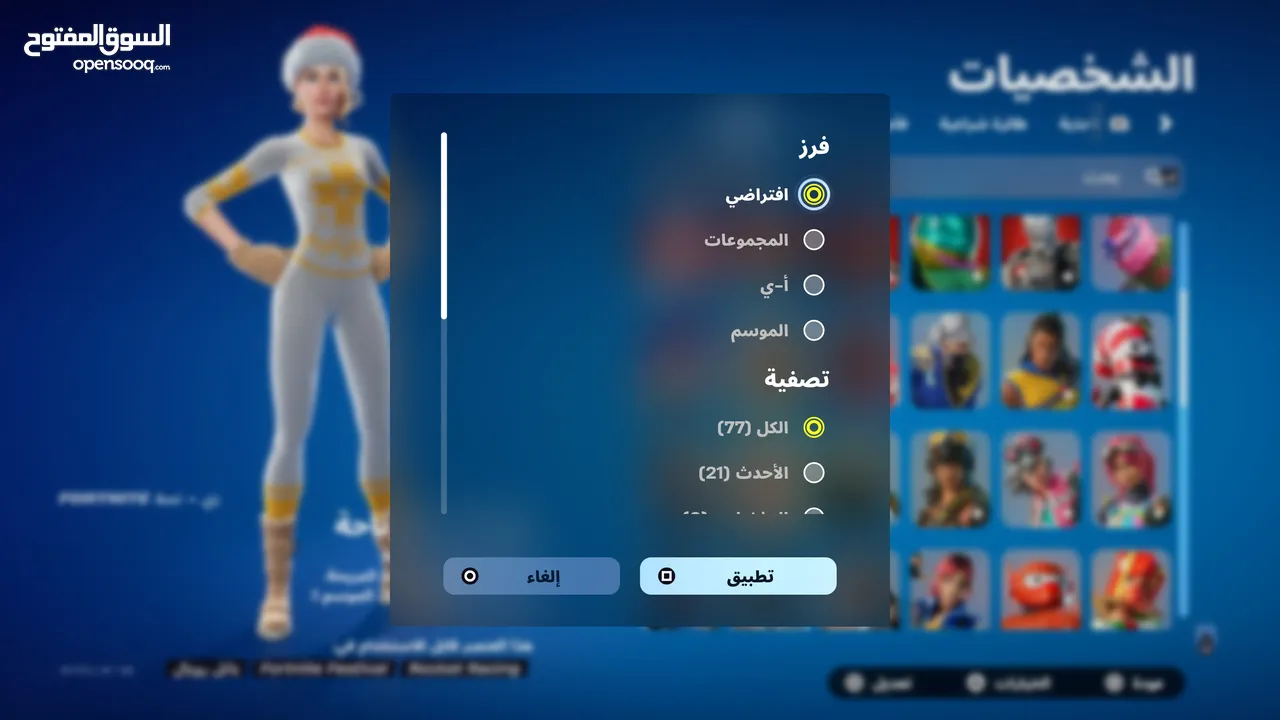 حساب فورت نايت للبيع