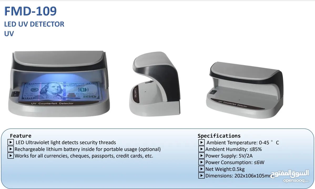 جهاز كشف العملة المزورة UV DETECTOR