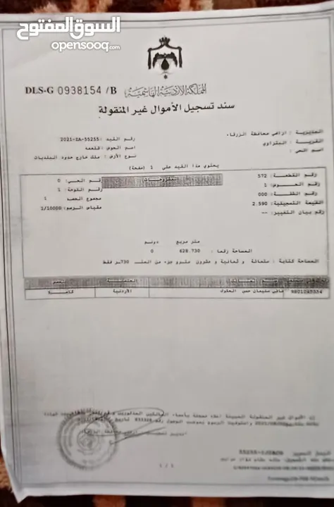 قطعة أرض في السخنه الحي الجنوبي خلف مسجد سمية عزوقة  من المالك مباشره