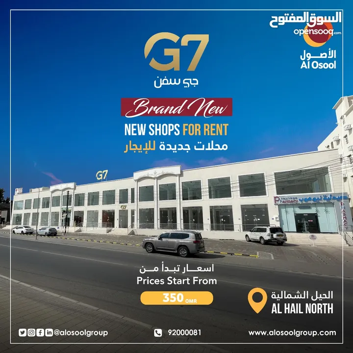 Shops Available in the Heart of Al-Hail – Book Yours Now! Hurry, Limited Availability!