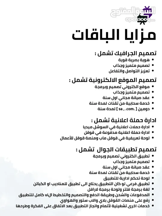 مؤسسة تقنيات العربية