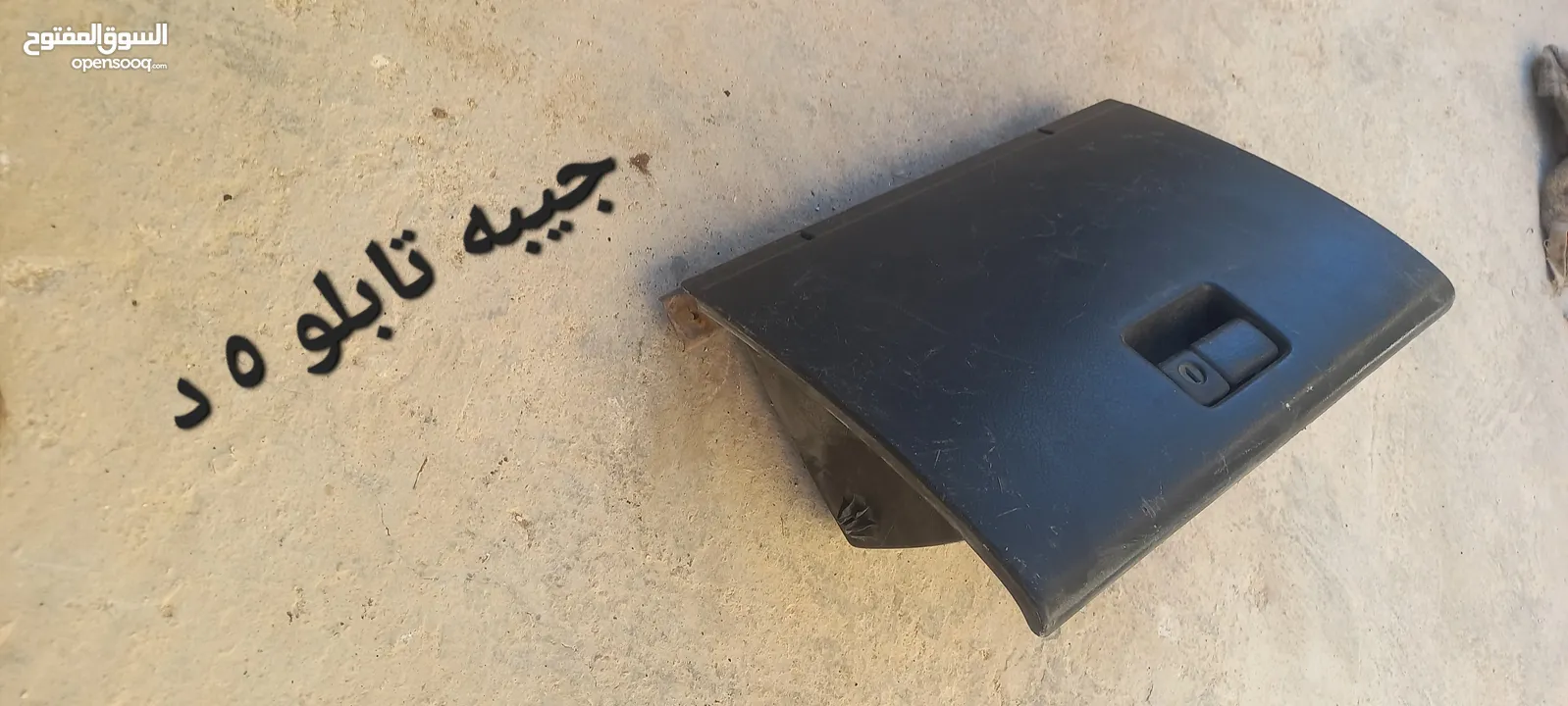 قطع بالينو 97