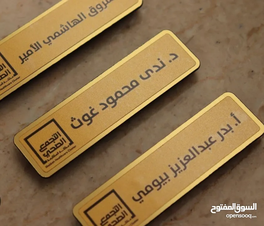 باجة تاج نيم بطاقات تعريف باجات واعلام