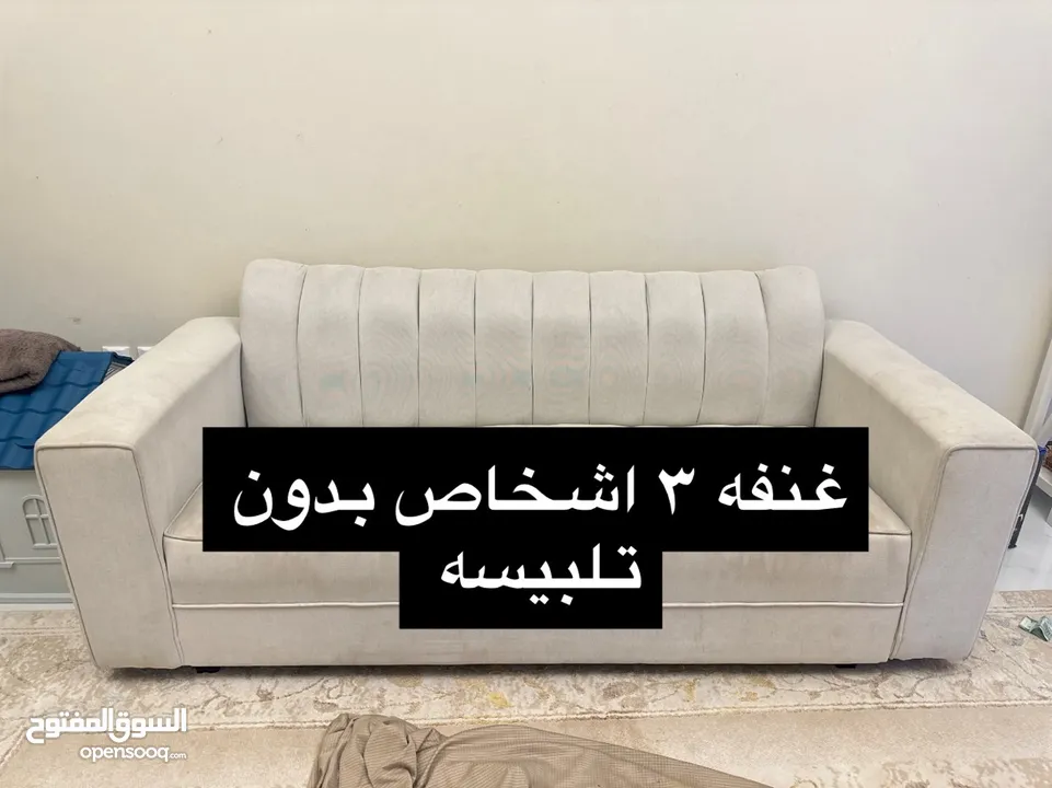 اثاث غرفة جلوس باسعار معقوله