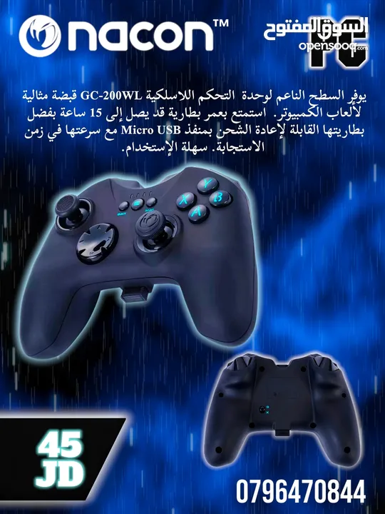 ايد Wireless من Nacon أصلية