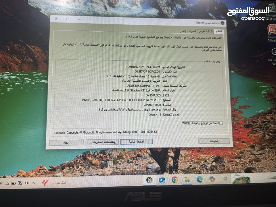 لابتوب asus جيل عاشر i5 سعرر حررق