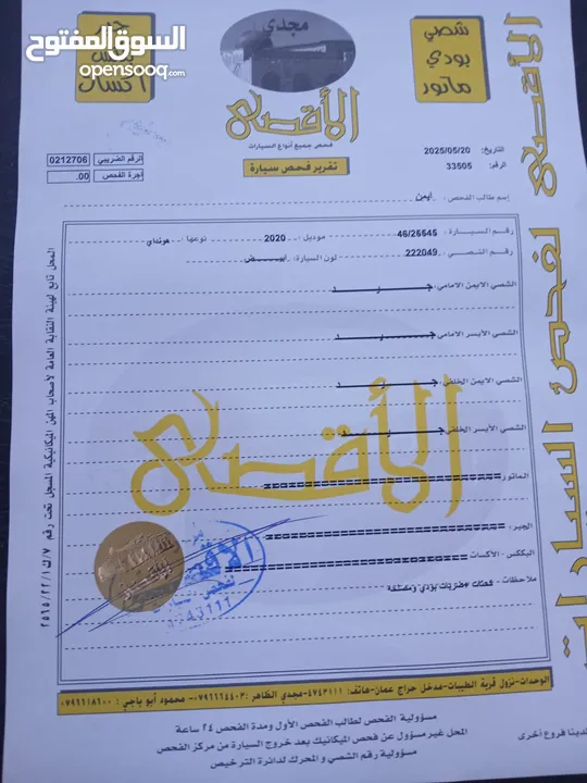 هيونداي ايونيك حرة جديد بأسم المستورد فل الفللل موديل 2020