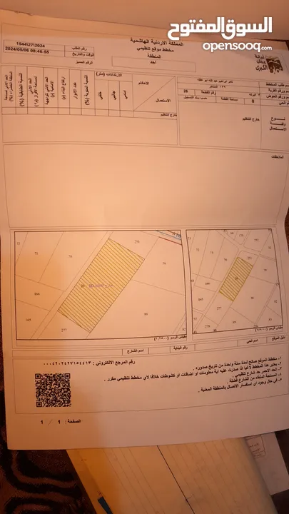 ارض للبيع قرب جمرك عمان الجديد  خلف شركة الكهرباء منطقة المناخر 4 دونمات قوشان مفروز مستقل تلة جبل ك