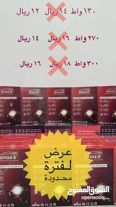 ‎للسيارات LED اضاءات