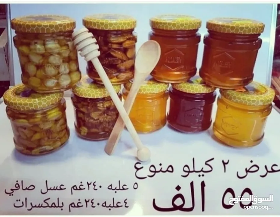 عسل طبيعي العراقي