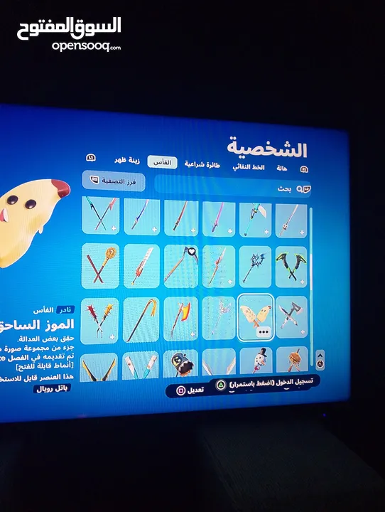 حساب فورت نايت