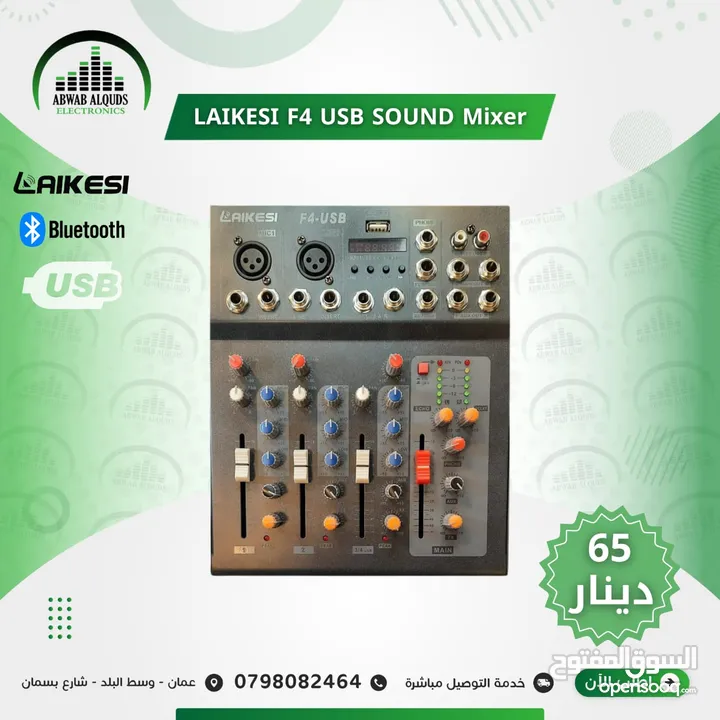 MIXER F4 USB مكسر اربع مخارج
