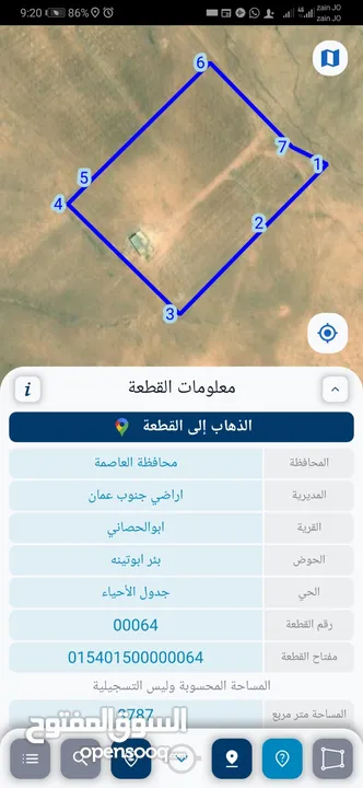 للبيع قطعة أرض 10 دونم في ابو الحصاني بئر ابو تينه