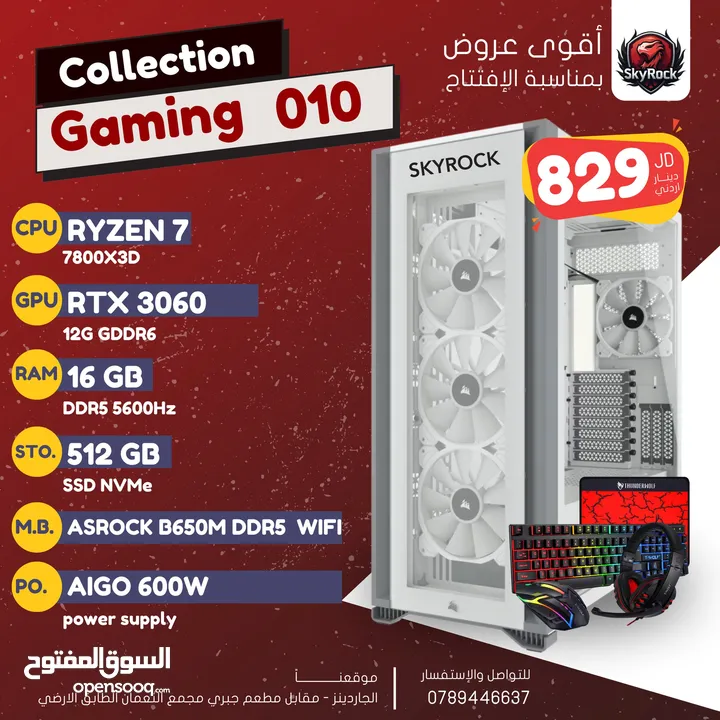 PC GAMING / RYZEN 7 7700 RTX 3060 12GB
