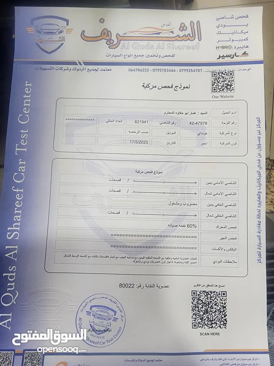 باص هونداي ستاركس جراند 2017 فان H1