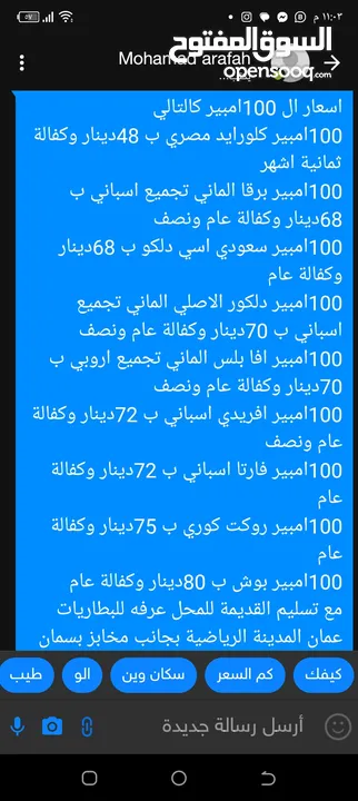 حرق حرق بطاريات السيارات