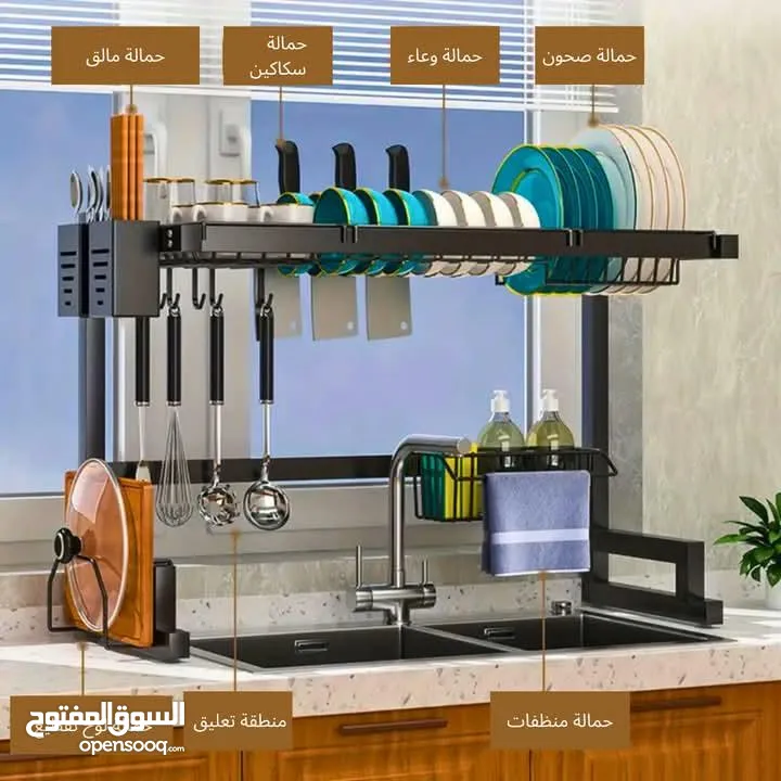 ستاند الصحون فوق المجلى حجم جامبو