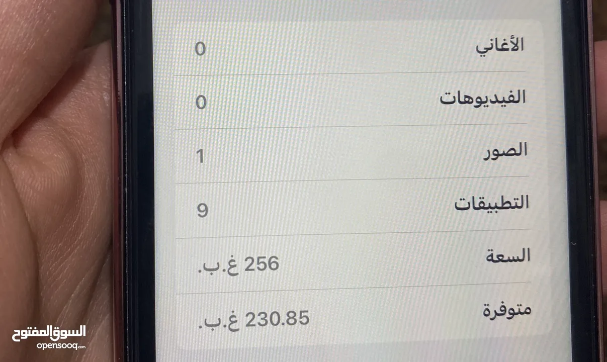 iPhone XRايفون