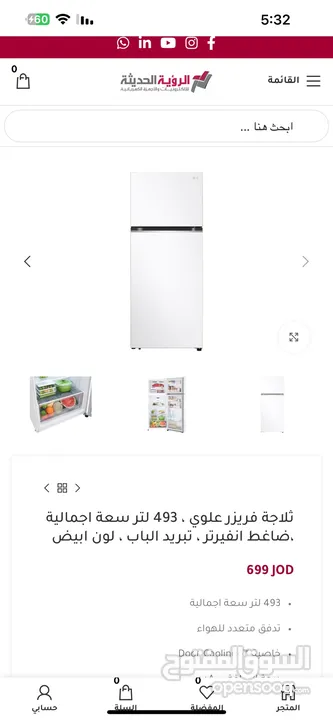 ثلاجه ال جي 493 ليتر اجمالي لون ابيض ++A سعر حرق