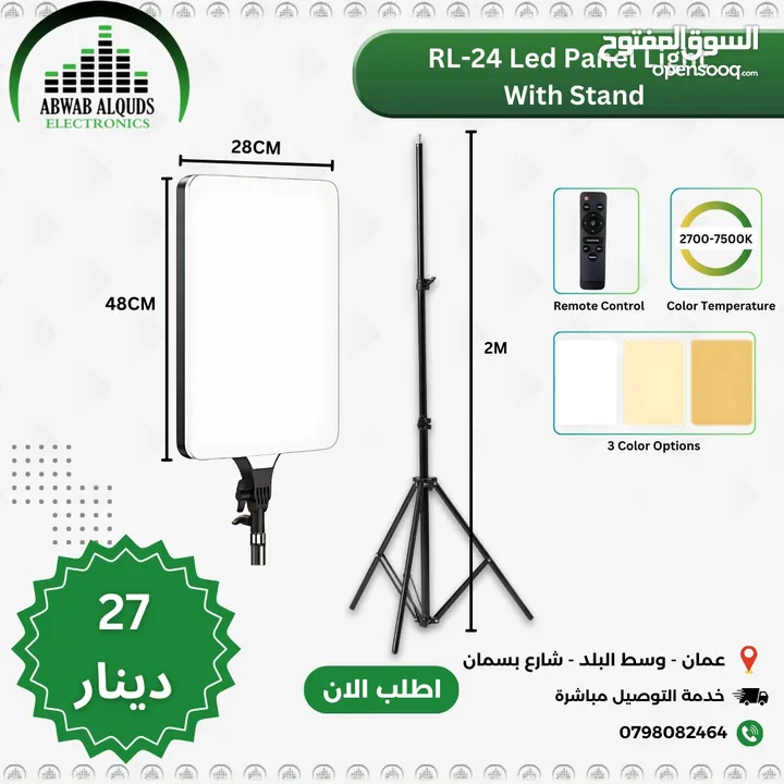 افضل مجموعة من اضاءات السوفت بوكس و الكروما و لوازم التصوير الاحترافية Soft BOX Chroma