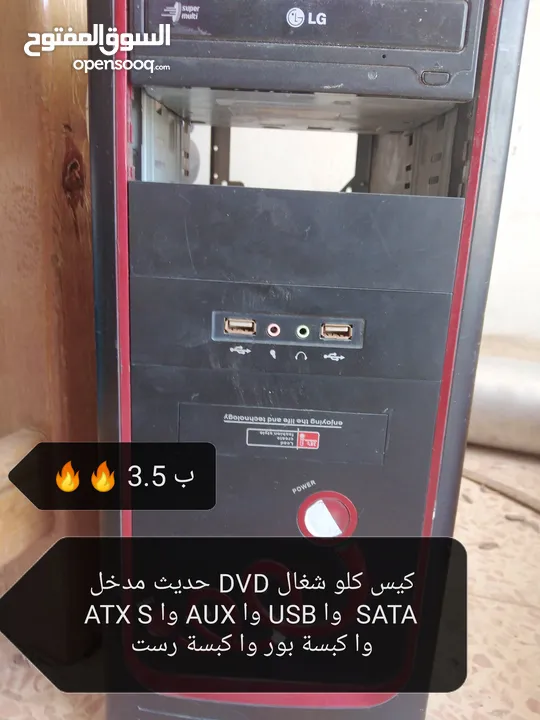 قطع كمبيوتر اسعار نار