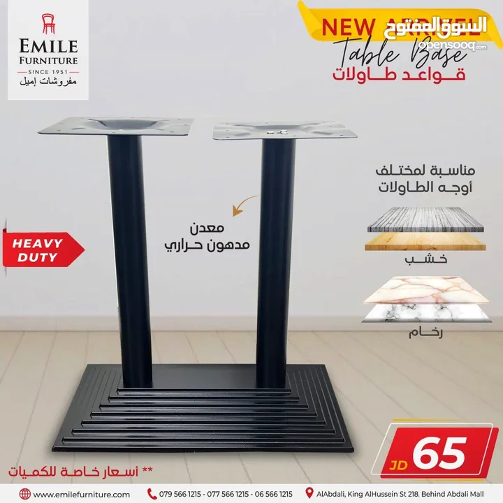 قواعد طاولات بجوده عاليه وأسعار منافسة ابتداء من 23د