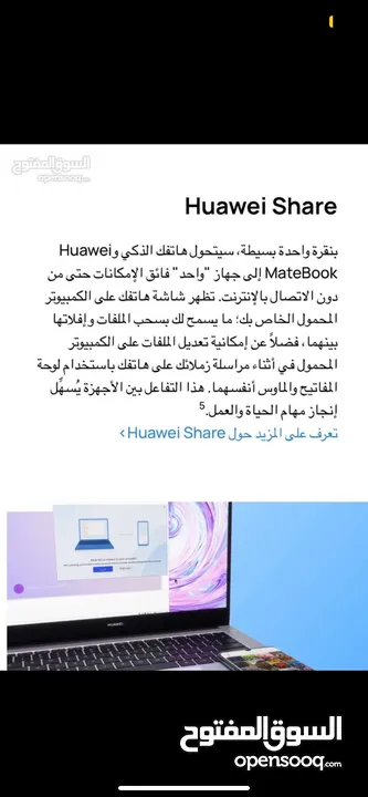 Mate book d14 للبيع او البدل ب ايباد