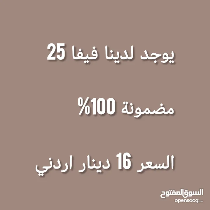 فيفا للبيع