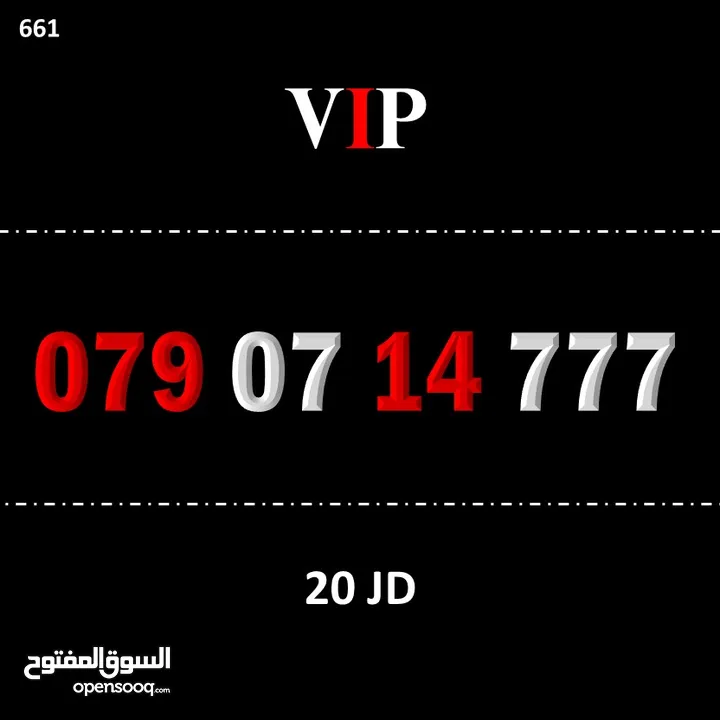 رقم زين جديد 0714777