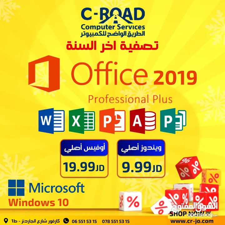 متوفر وندوز أصلي وأوفيس أصلي بأسعار ممتازة office2019+2021 +win10 