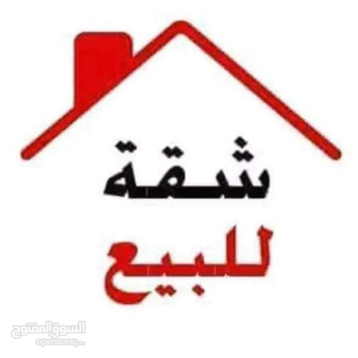 شقه للبيع 121م طابق اول بالقرب من مدرسه انفينيتي الاساسيه واسلوبي مول