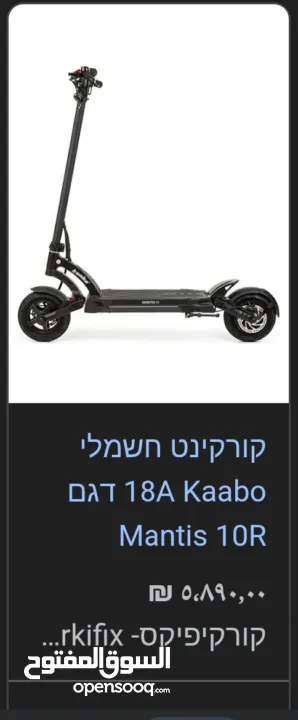سكوتر kaabo mantis 10 52v 18 ah سكوتر بتوصل سرعته من 60ل65 سكوتر بالصلاه على رسول الله