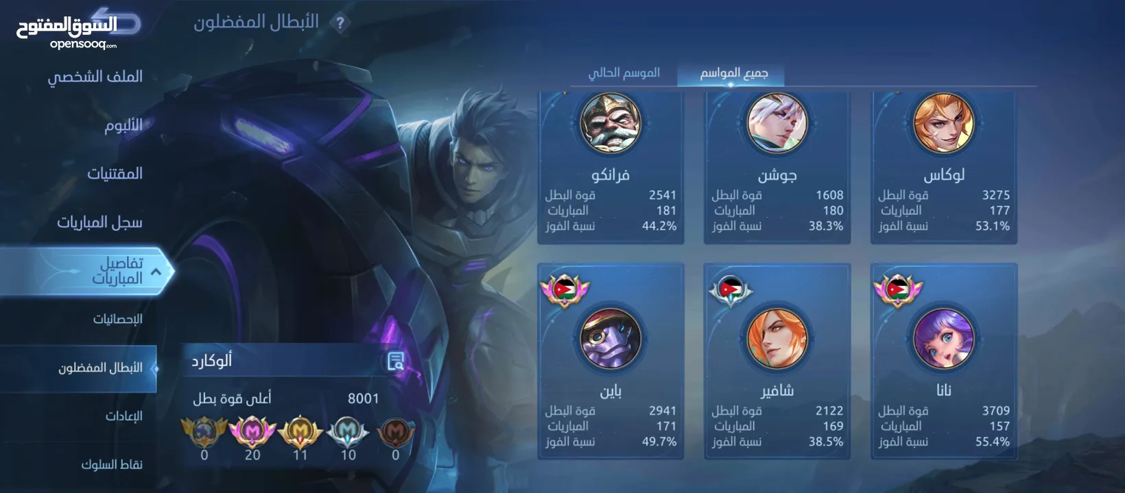 حساب موبايل ليجند للبيع