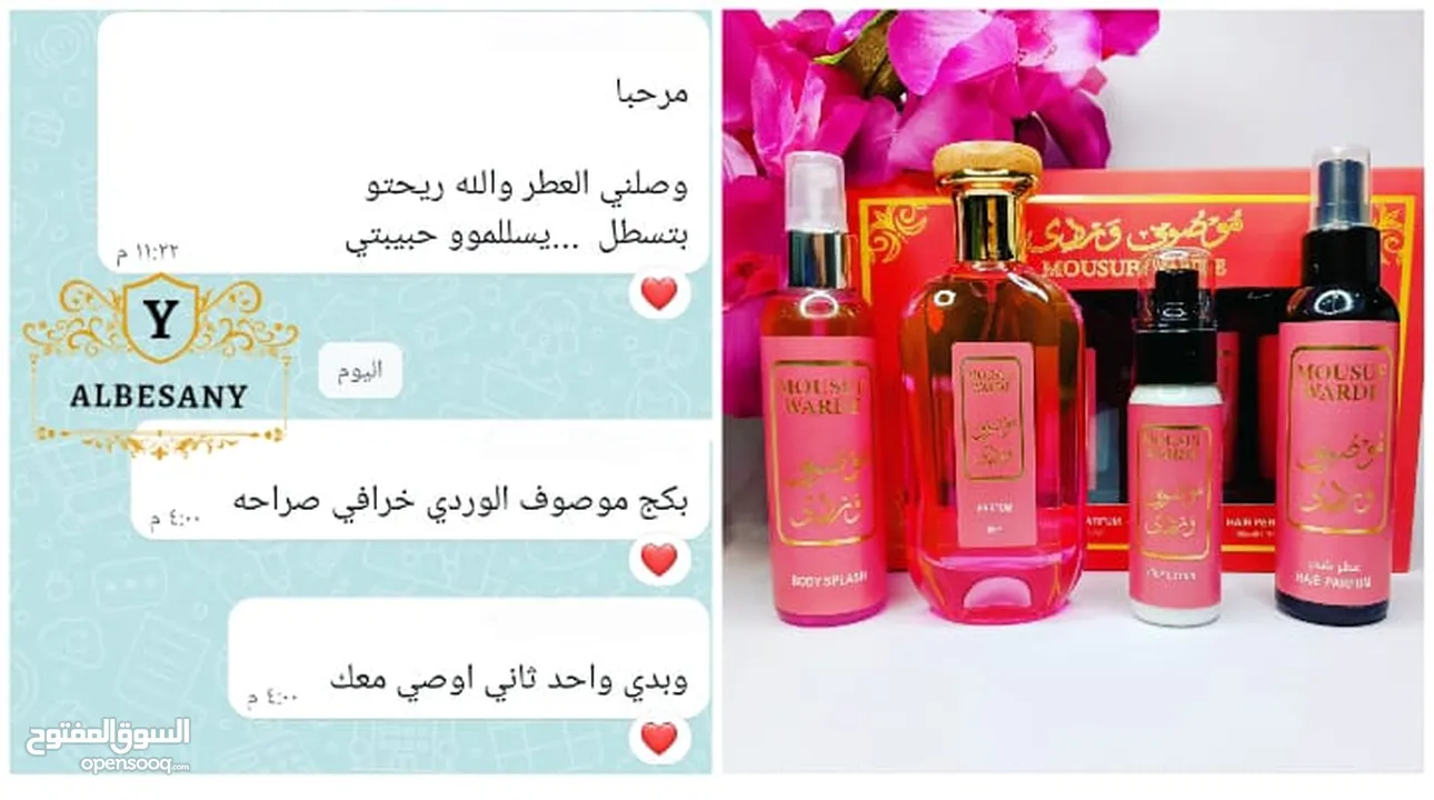 بكجات عطور مميزة مكونة من 4 قطع