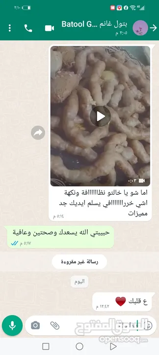 طعام جاهز  بيتي