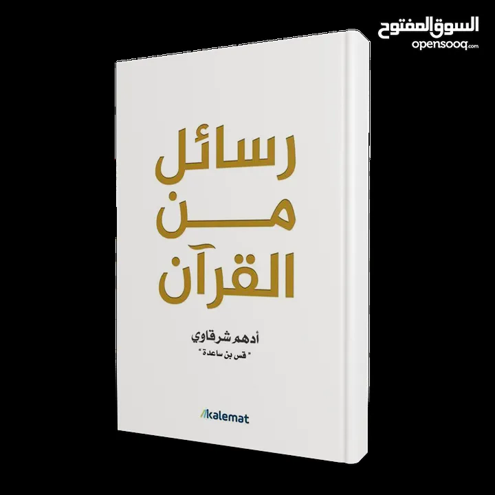 كتب متنوعة من معرض الكتاب