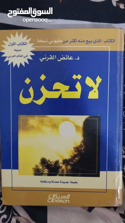 كتب للبيع بسعر مناسب وقابل للتفاوض كل كتاب بسعره