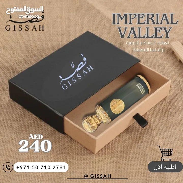 عطور قصة الاصلية 100% الان في الامارات اطلب من خلال متجرنا والشحن والتوصيل مجانا الي كل الامارات