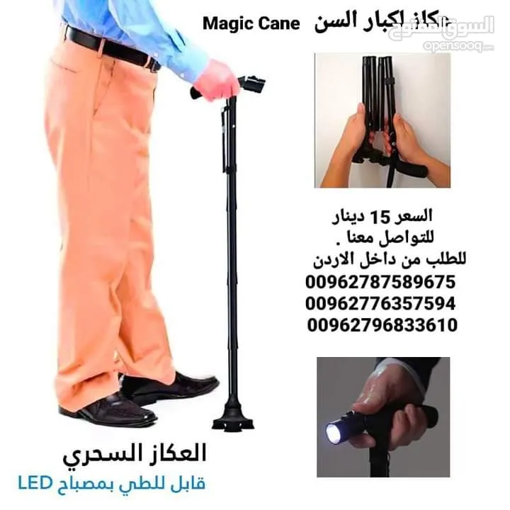 عكاز لكبار السن مع اضاءة الطبية تجمع بين الراحة والامان
