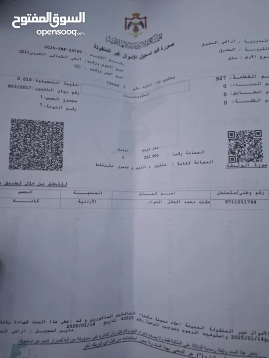 شقتين للبيع