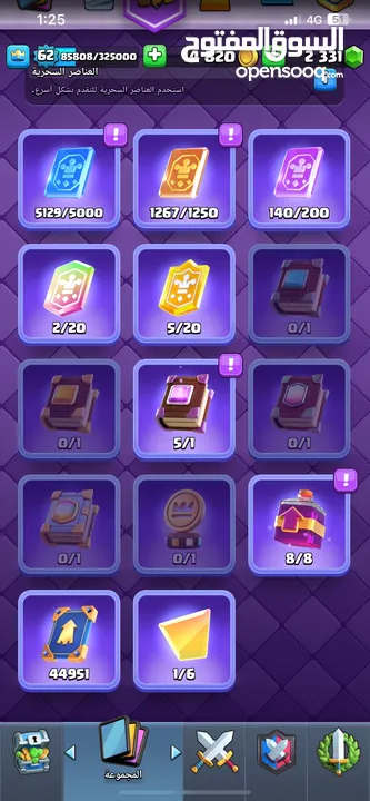 كلاش رويل Clash Royale
