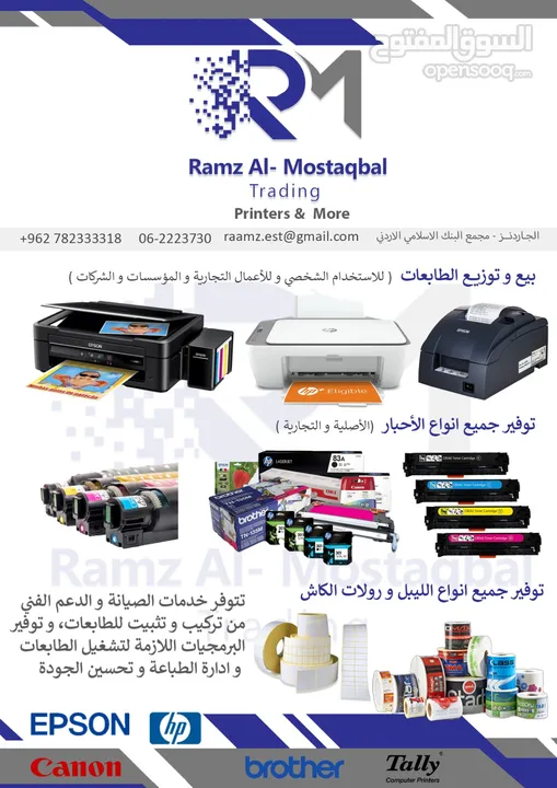 Epson TM-U220