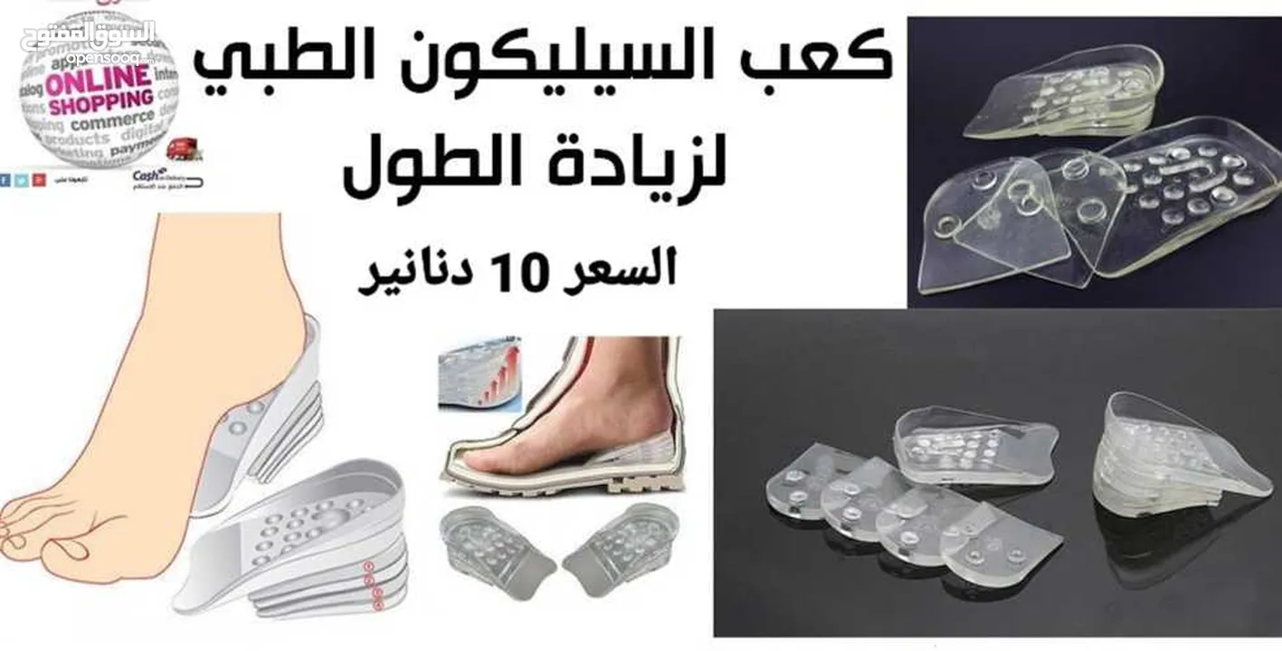 كعب طبي  5 سم أسرع طريقة لزيادة الطول سيليكون طبي لزيادة الطول 5 سم