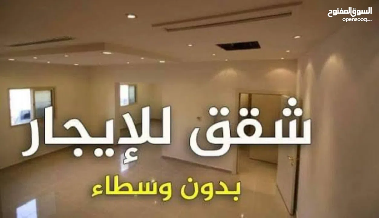 شقة غير مفروشة للايجار 3 غرف للطالبات او العائلات بنظام الغرفة الواحدة