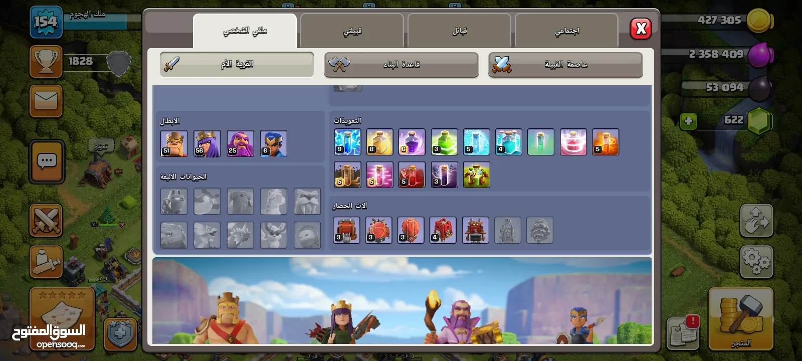 قريه لفل 13 تقريبا ماكس